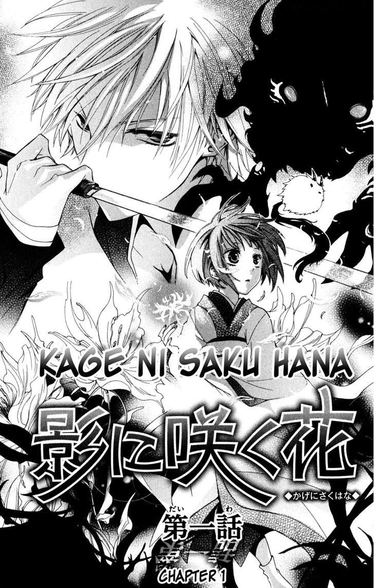 Kage Ni Saku Hana - Chapter 1