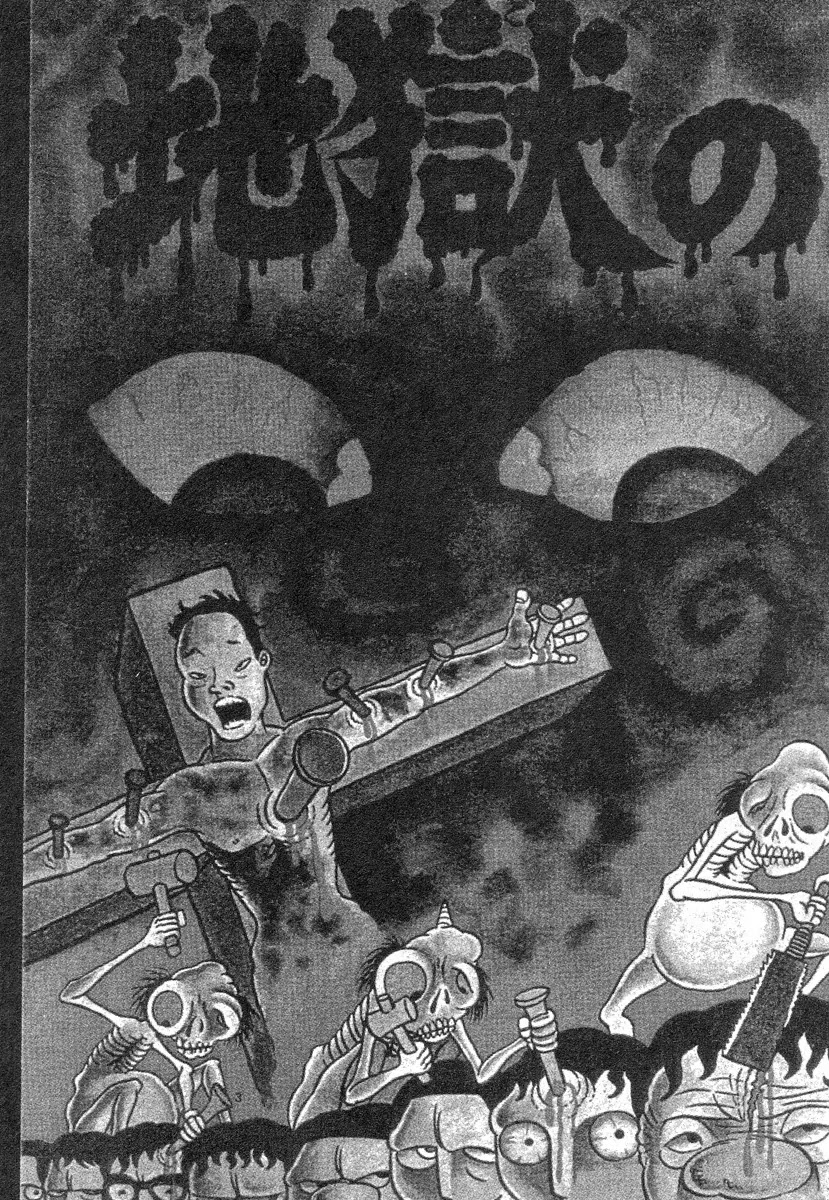 Jigoku No Komoriuta - Chapter 1