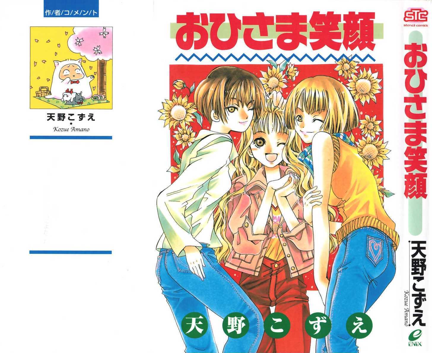 Ohisama Egao - Vol.1 Chapter 1 : Ohisama Egao