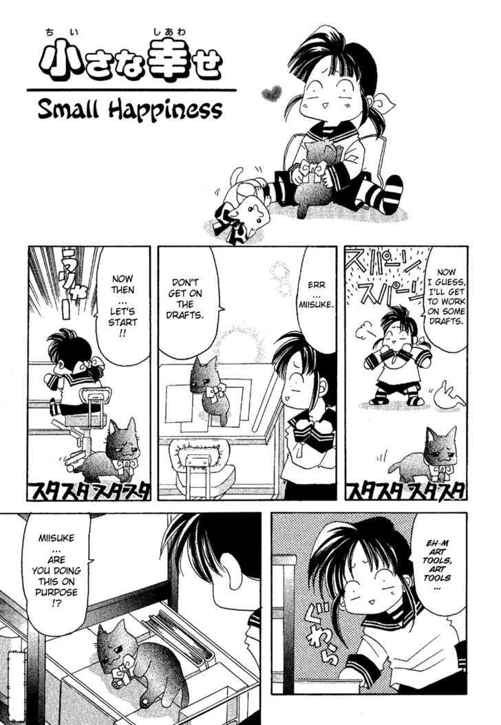 Ohisama Egao - Vol.1 Chapter 4.5 : [Omake - Small Happiness]