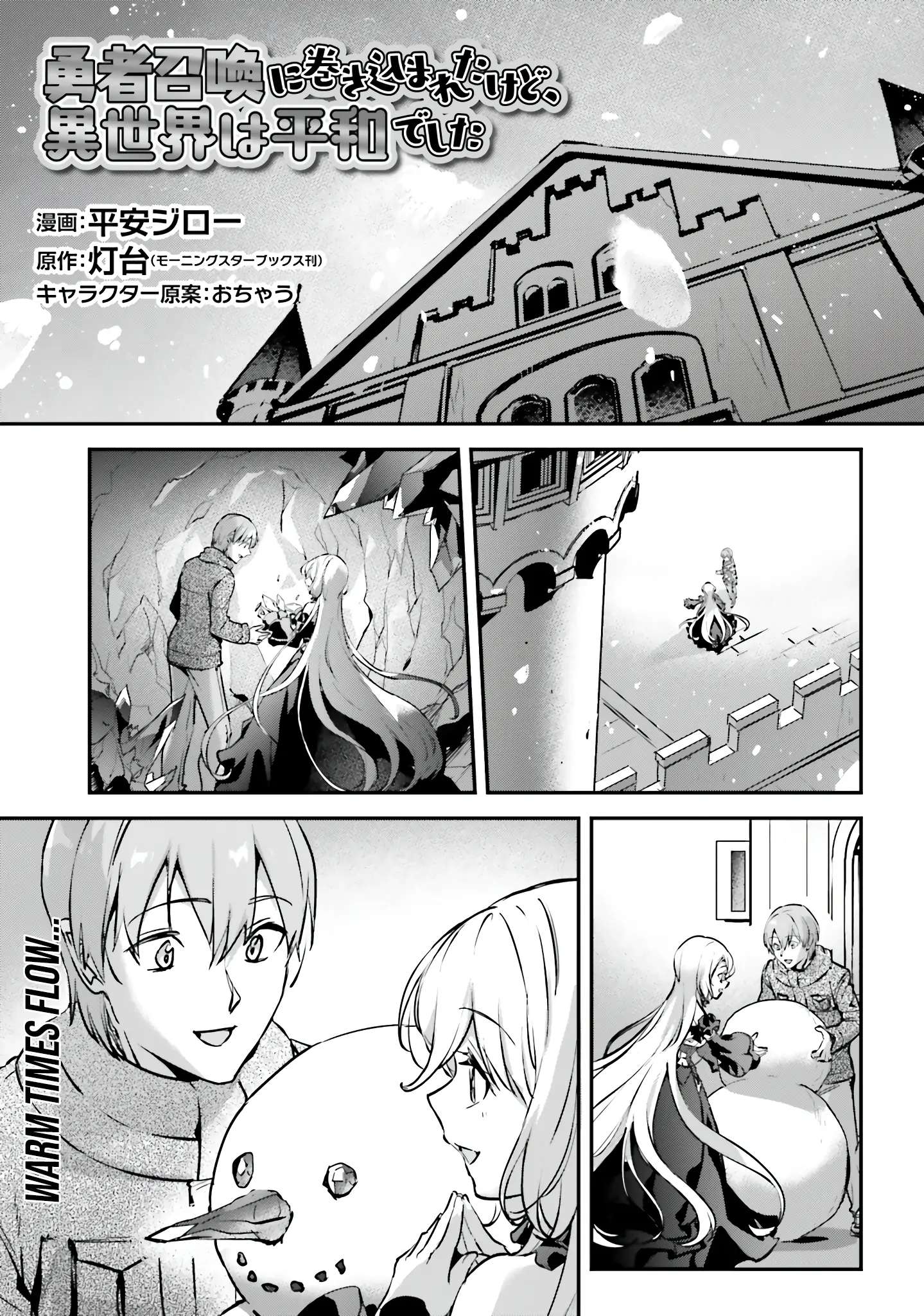 I Was Caught Up In A Hero Summoning, But That World Is At Peace - Chapter 46