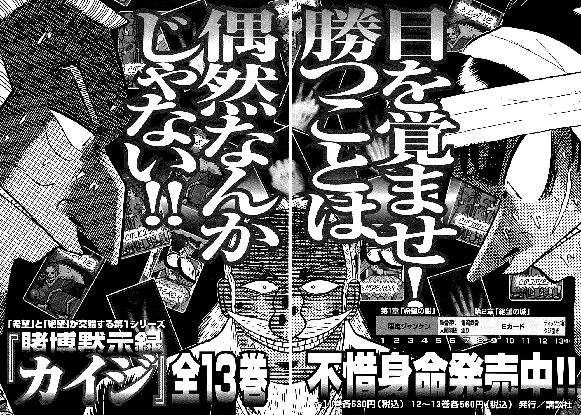 Gambling Outcast Kaiji - Kaiji Part 3 - Chapter 131 [End]