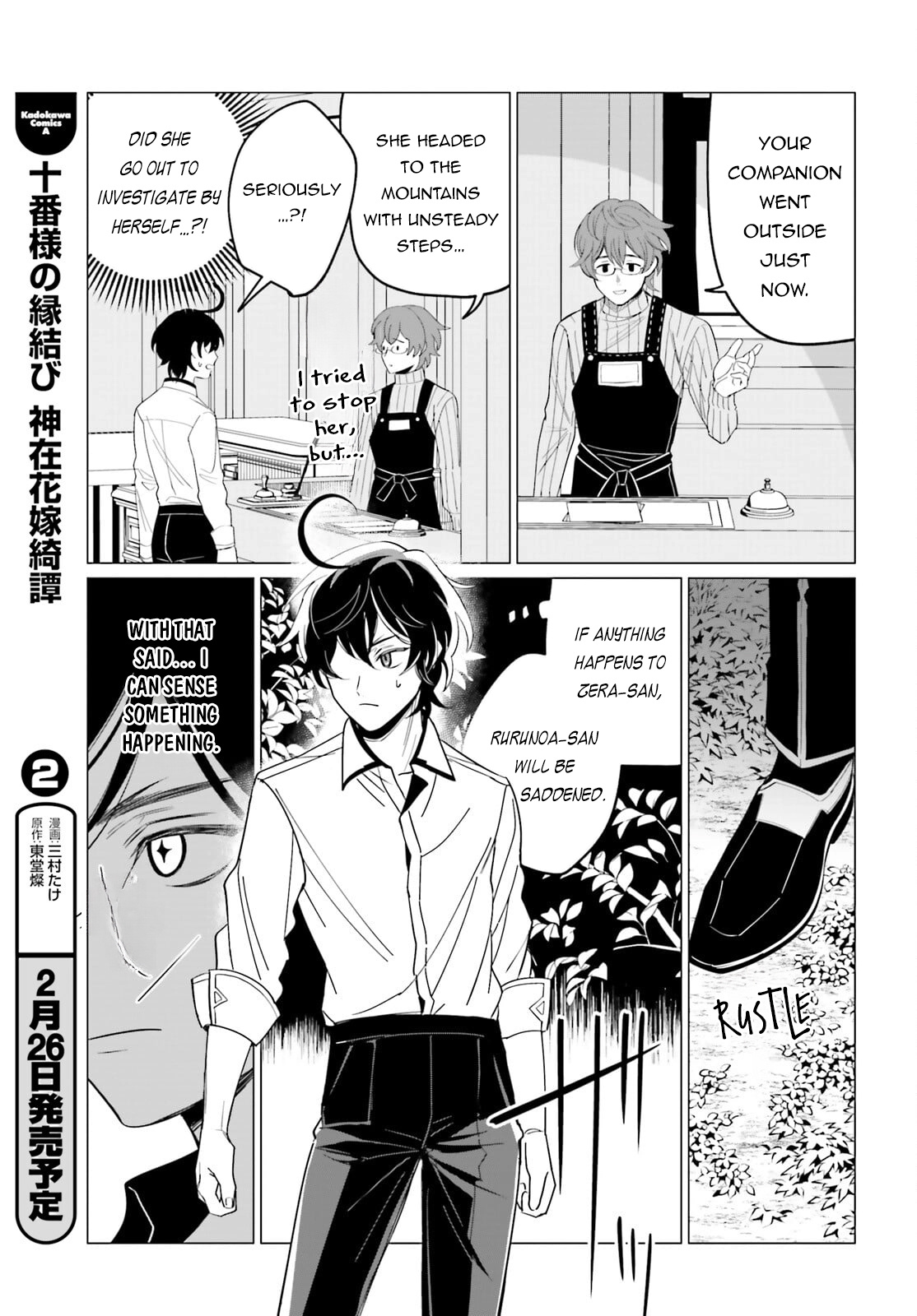 Maou Reijou No Shikousha - Isekai Shitsuji Wa Ouse No Mama Ni - Chapter 5