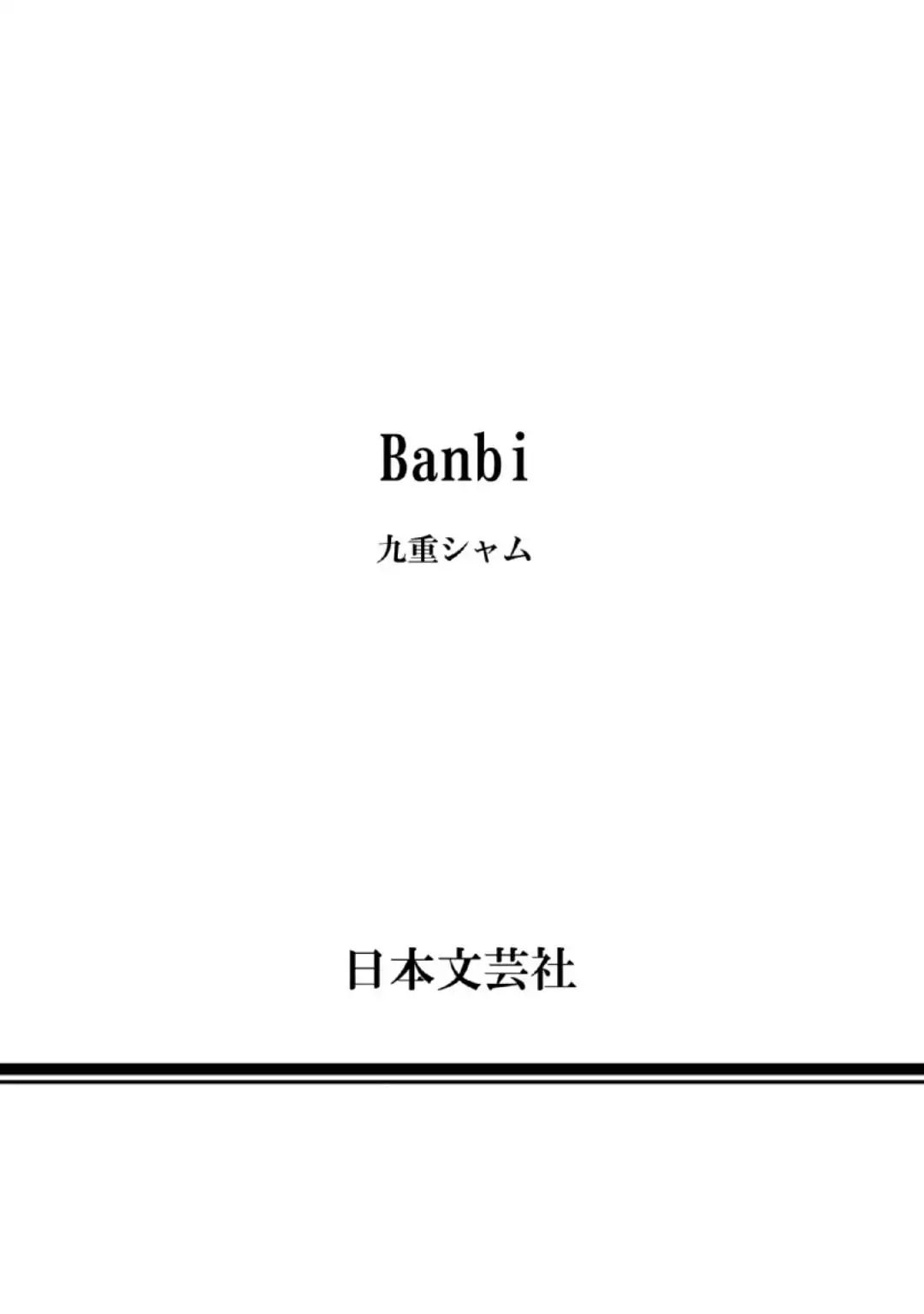 Banbi (Siam Kuju) - Chapter 6: Le Volume Sur Extra