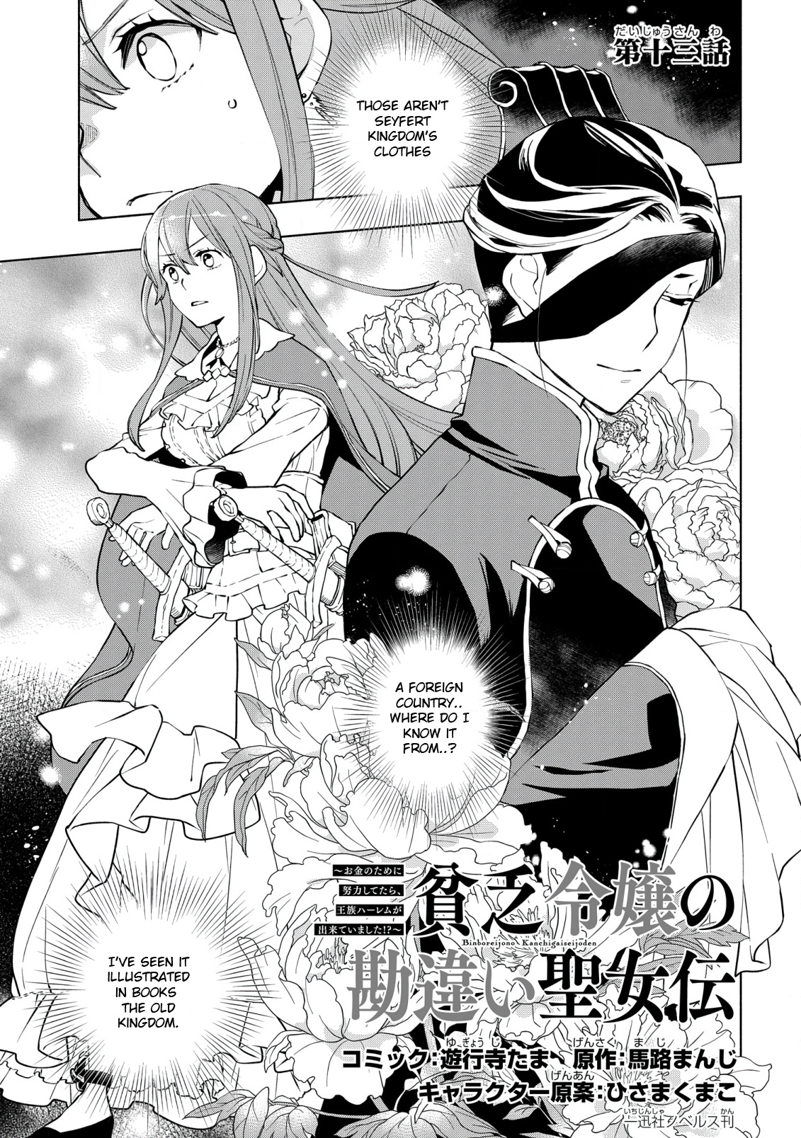 Binbou Reijou No Kanchigai Seijo Den - Chapter 13