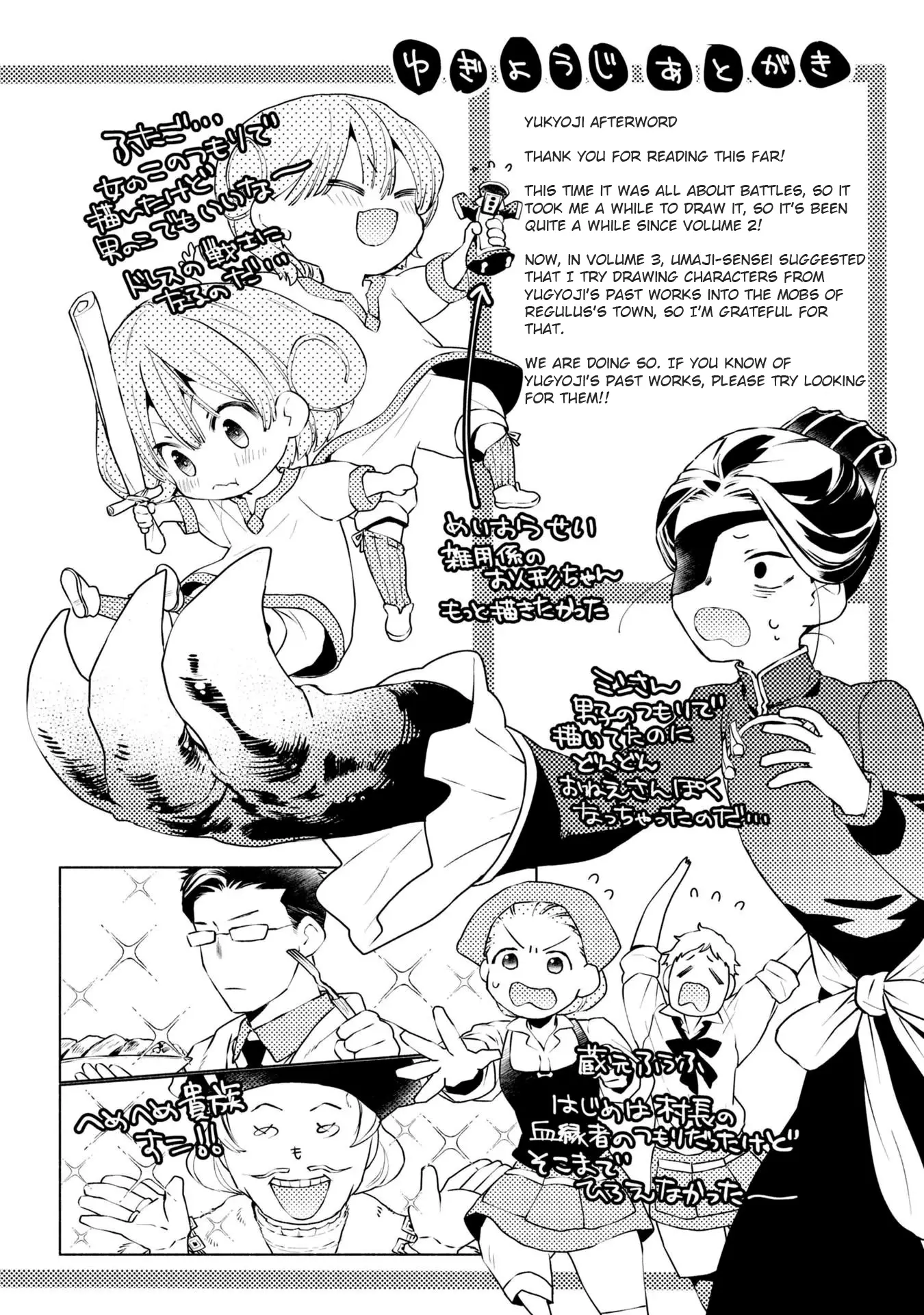 Binbou Reijou No Kanchigai Seijo Den - Vol.3 Chapter 20.1: Extra