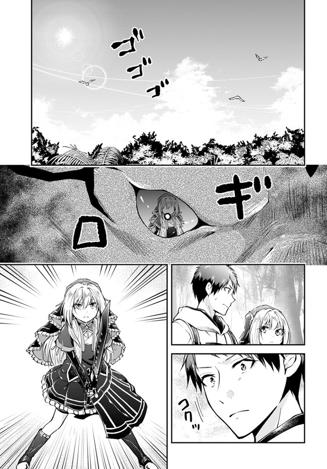 Isekai Cheat Survival Meshi - Chapter 55