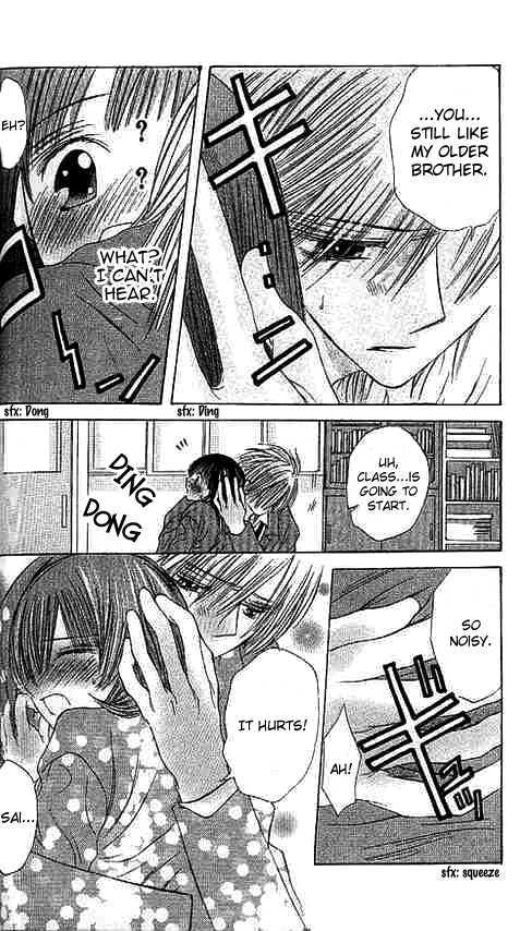 Suki Hajimari No Kiss - Vol.1 Chapter 2 : A Heart Moving First Kiss