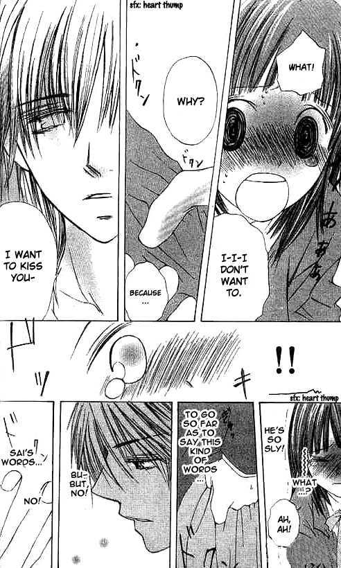 Suki Hajimari No Kiss - Vol.1 Chapter 1 : Kiss And Confused Adoration