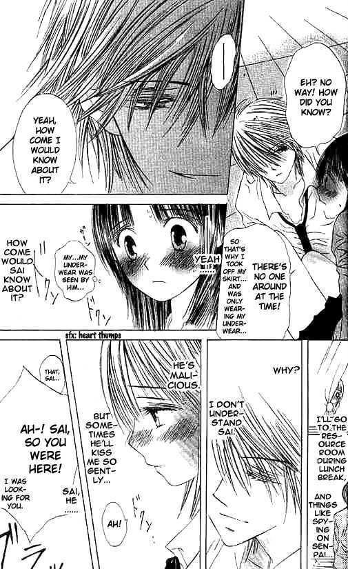 Suki Hajimari No Kiss - Vol.1 Chapter 1 : Kiss And Confused Adoration