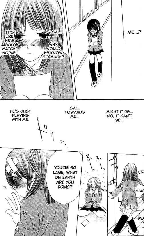 Suki Hajimari No Kiss - Vol.1 Chapter 1 : Kiss And Confused Adoration