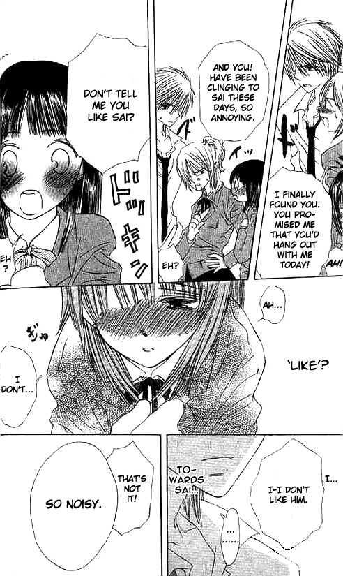 Suki Hajimari No Kiss - Vol.1 Chapter 1 : Kiss And Confused Adoration