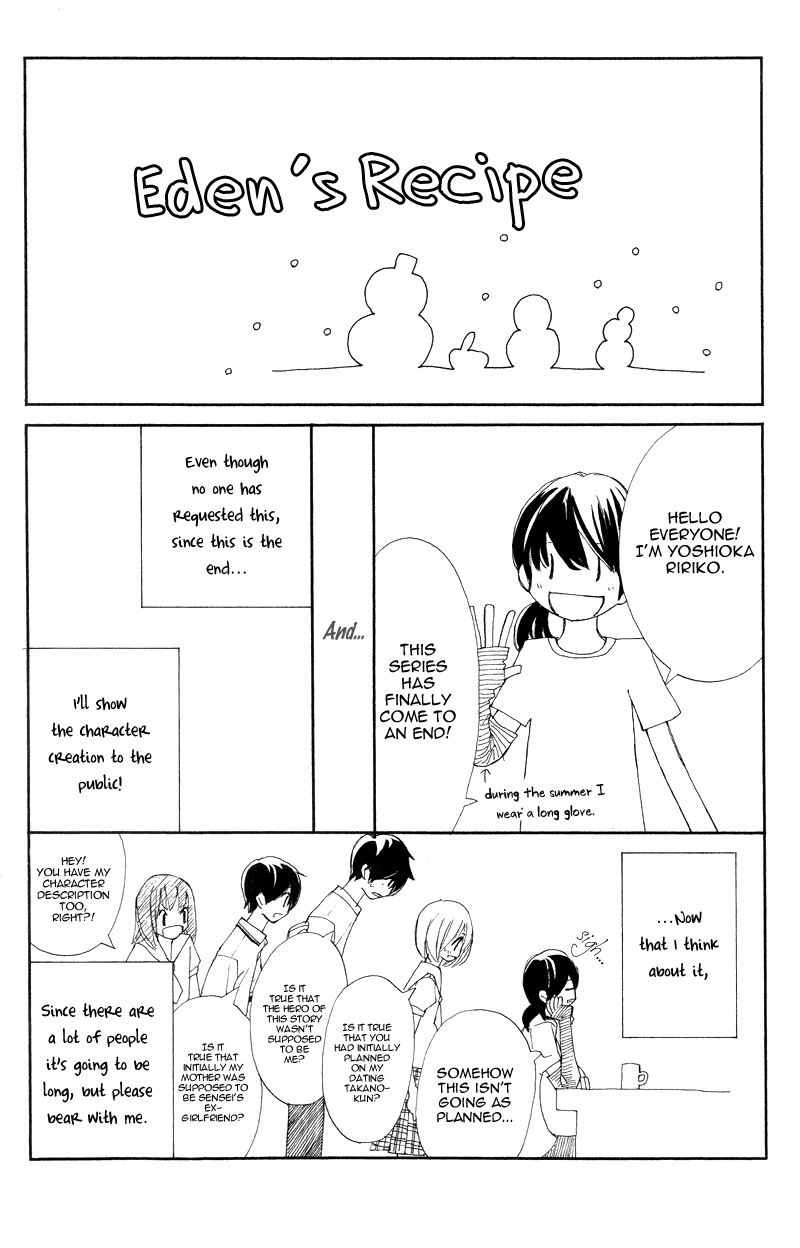 Shiro No Eden - Vol.4 Chapter 16.5