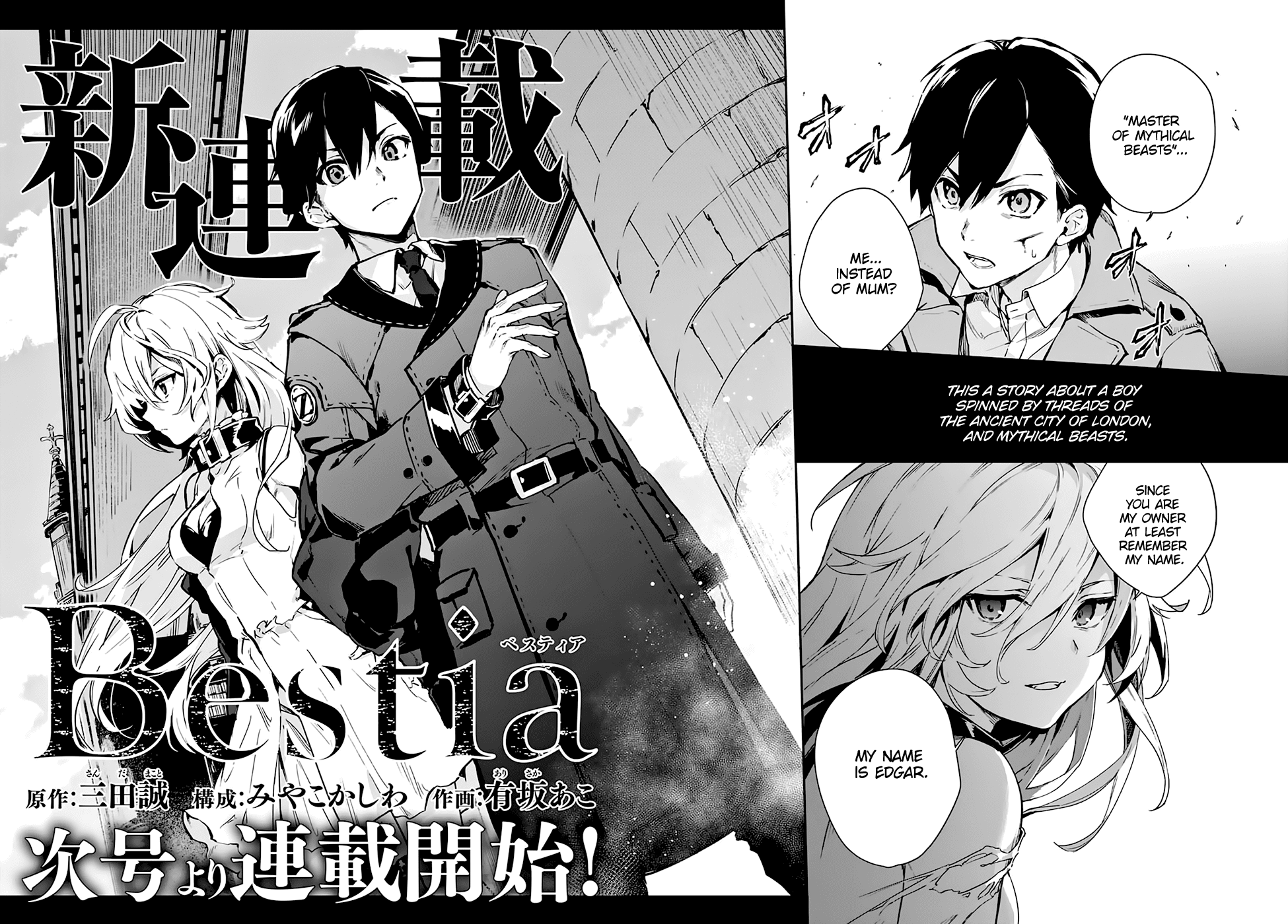 Bestia (Makoto Sanda) - Chapter 0