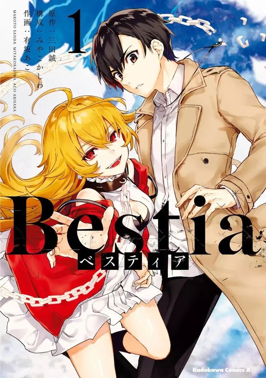 Bestia (Makoto Sanda) - Chapter 1: Boy Meets Beast.