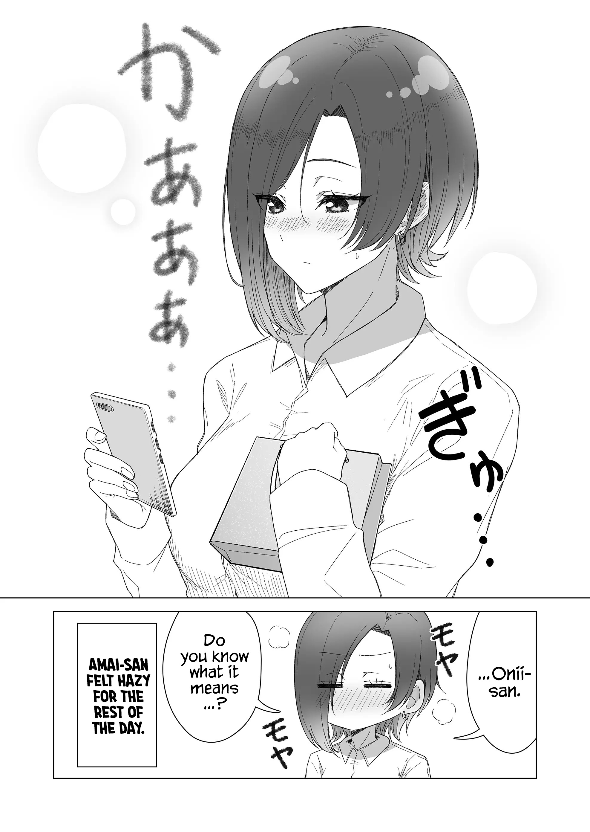 Amai-San Wa Tsumetakute Amai - Chapter 22