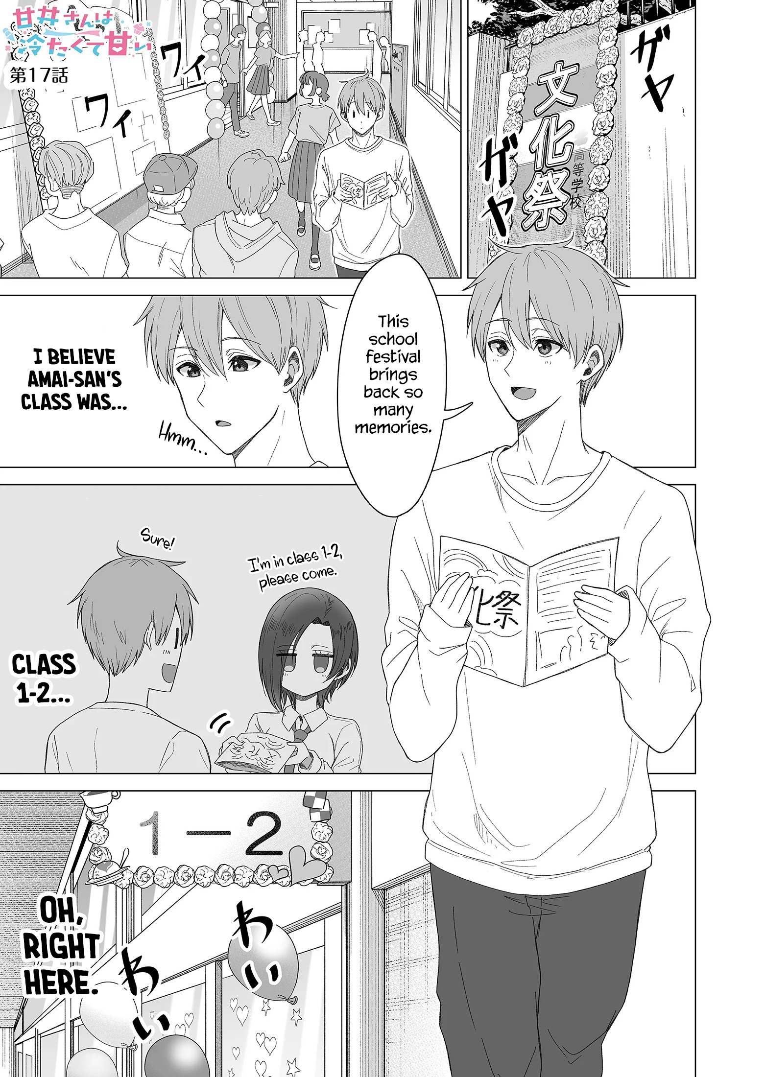 Amai-San Wa Tsumetakute Amai - Chapter 17