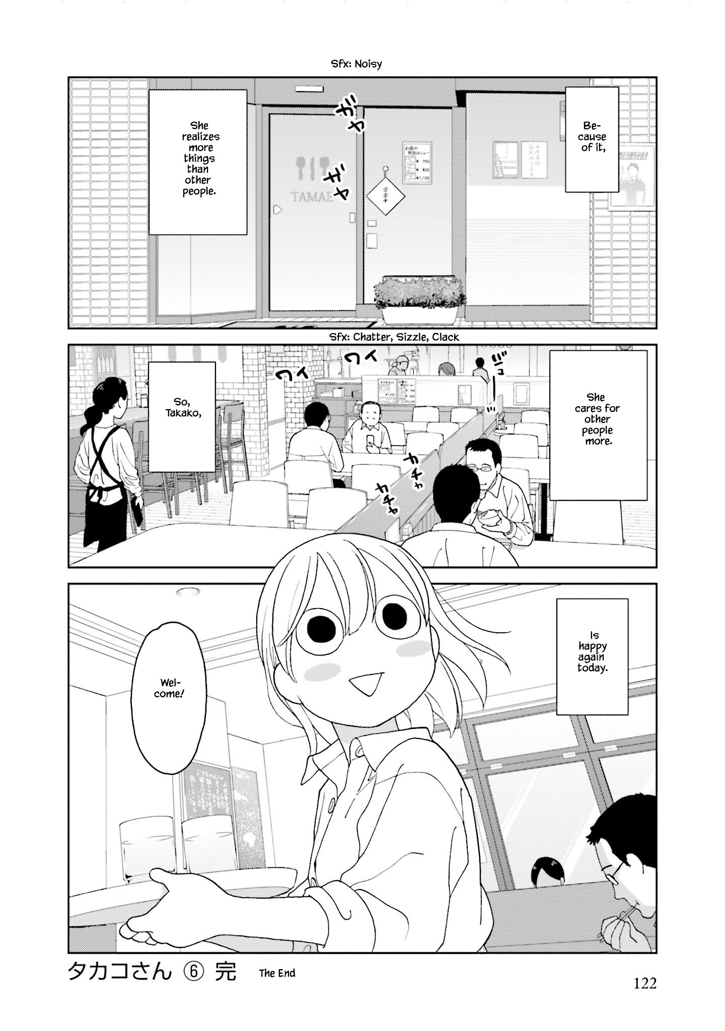 Takako-San - Chapter 75: The End