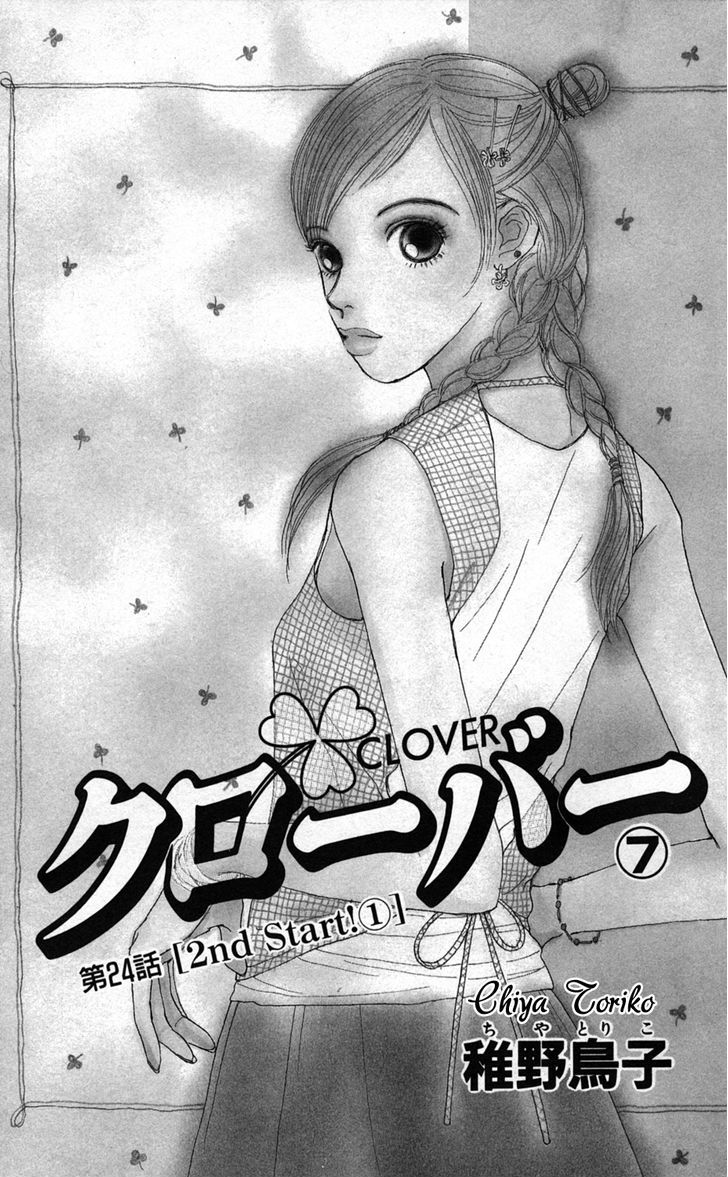 Clover (Chiya Toriko) - Vol.7 Chapter 24