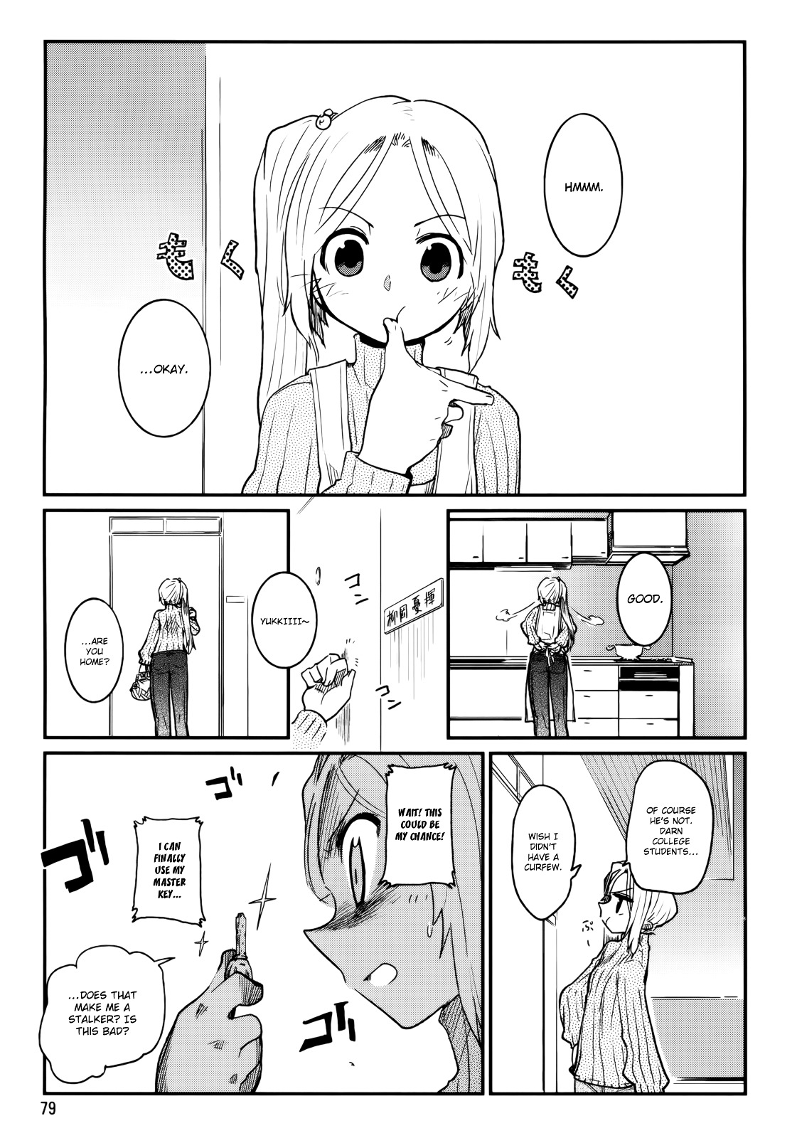 Kagefumi Merry - Vol.1 Chapter 2 : Rem 2