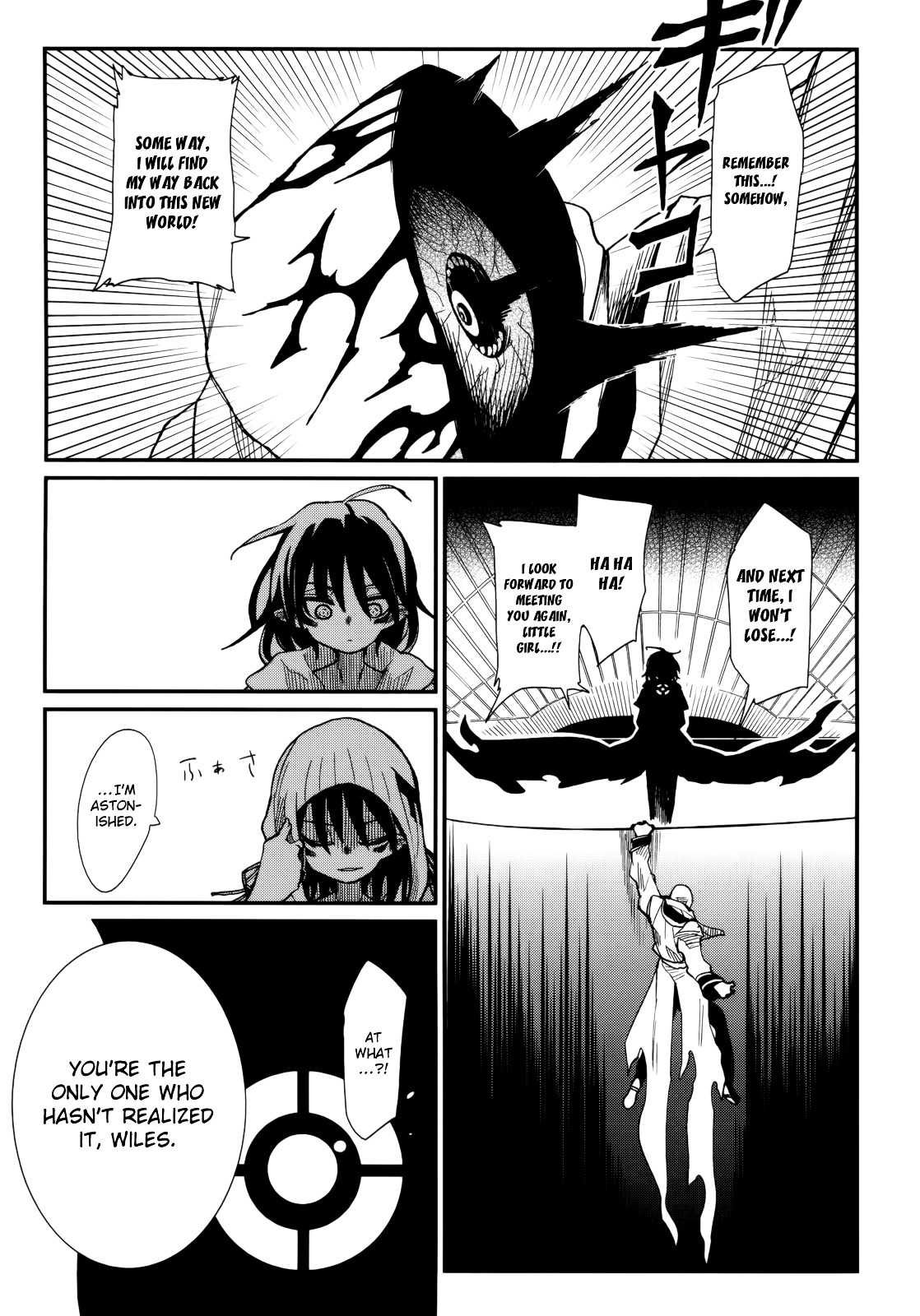 Kagefumi Merry - Vol.1 Chapter 3 : Rem 3