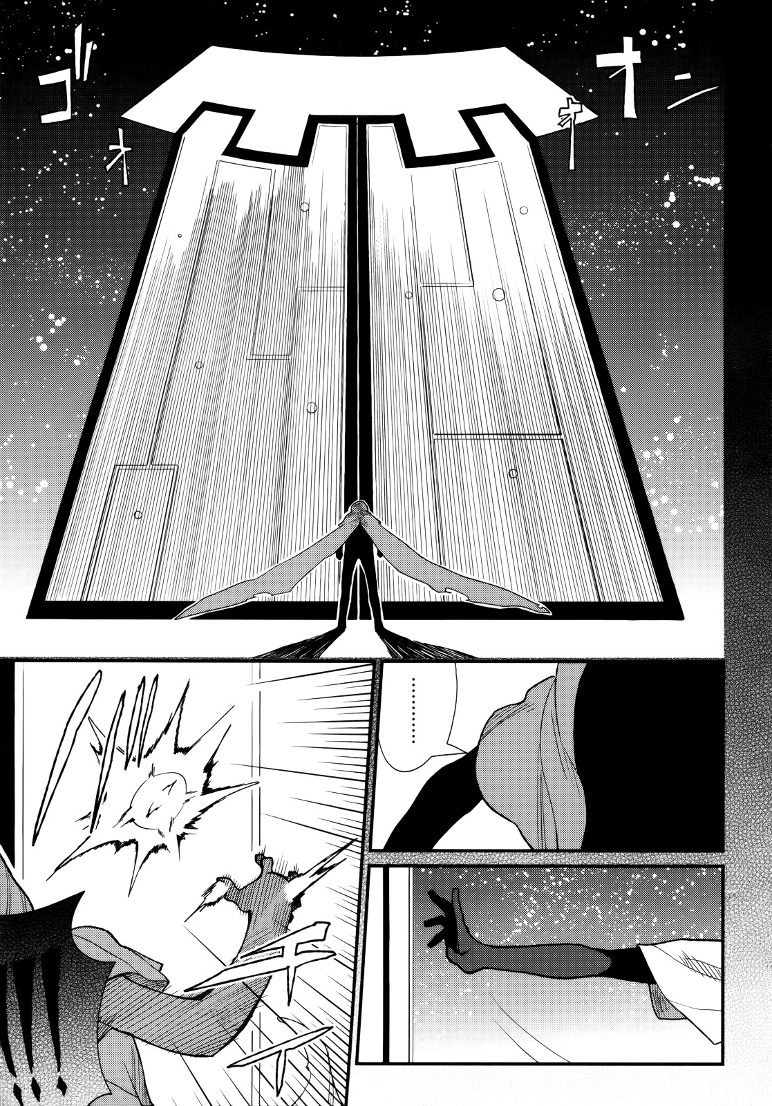 Kagefumi Merry - Vol.1 Chapter 3 : Rem 3