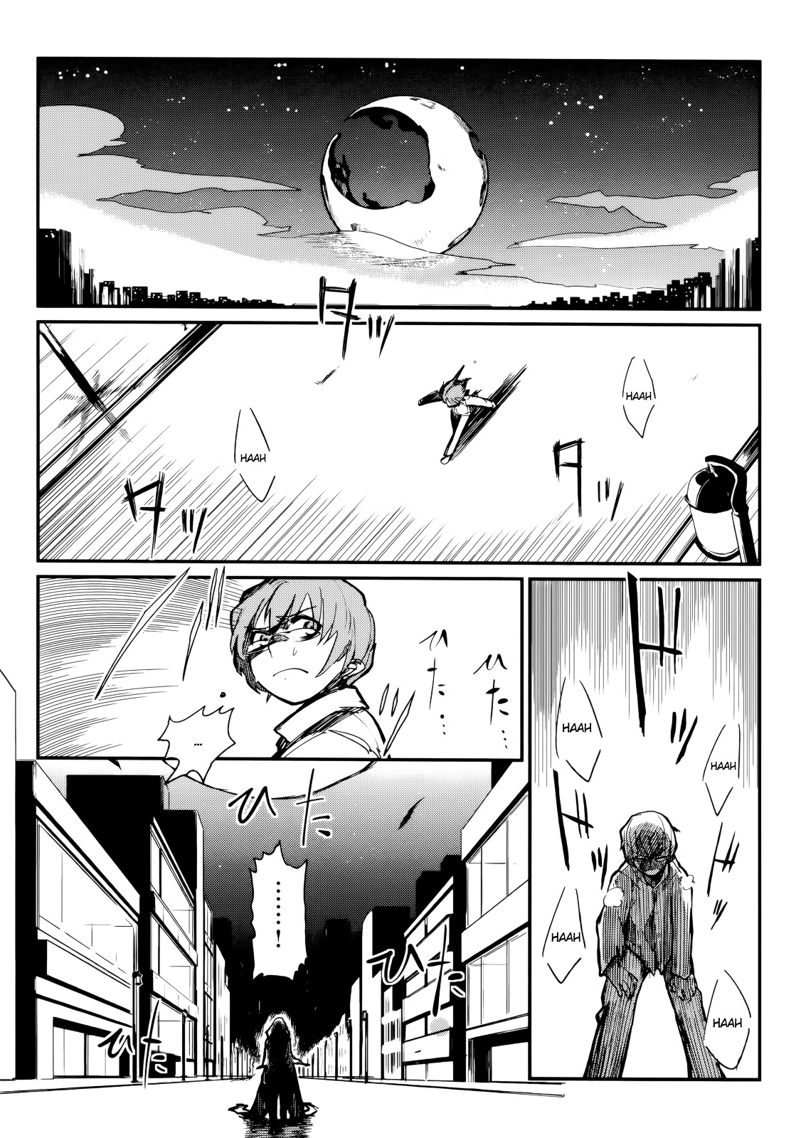 Kagefumi Merry - Vol.1 Chapter 1 : Rem 1