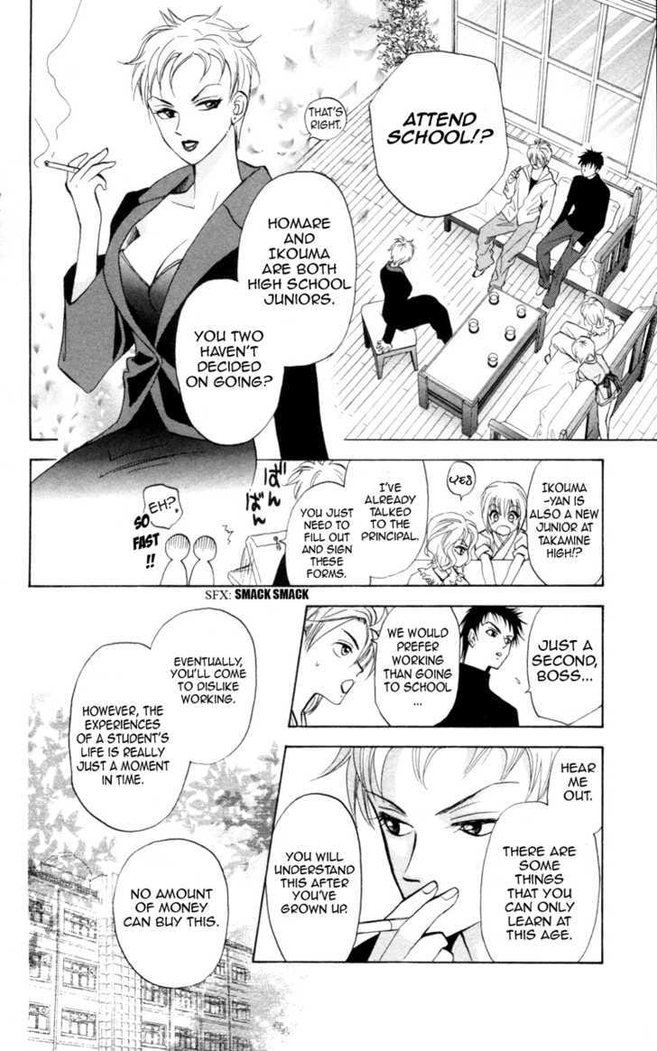 Gokuraku Doumei - Vol.1 Chapter 4