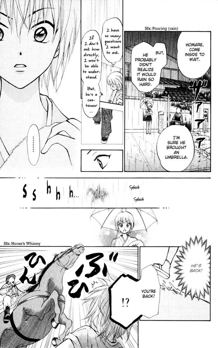 Gokuraku Doumei - Vol.1 Chapter 2