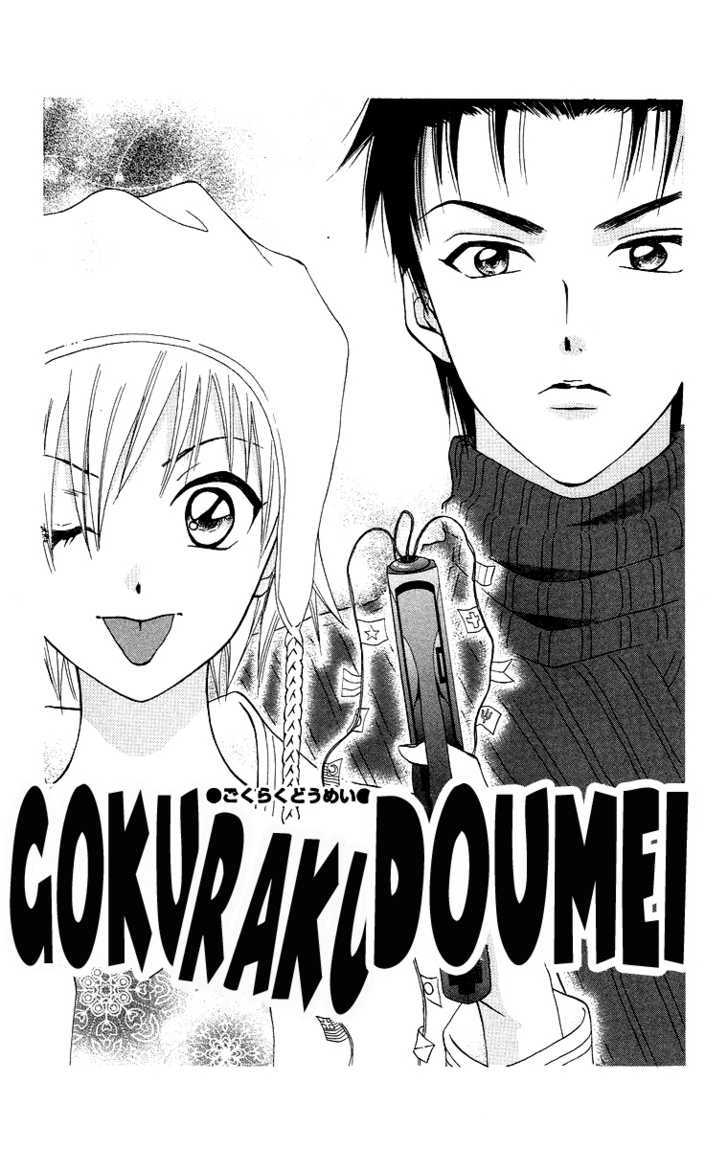 Gokuraku Doumei - Vol.2 Chapter 7