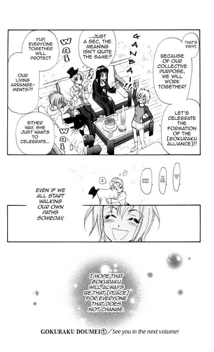 Gokuraku Doumei - Vol.1 Chapter 6