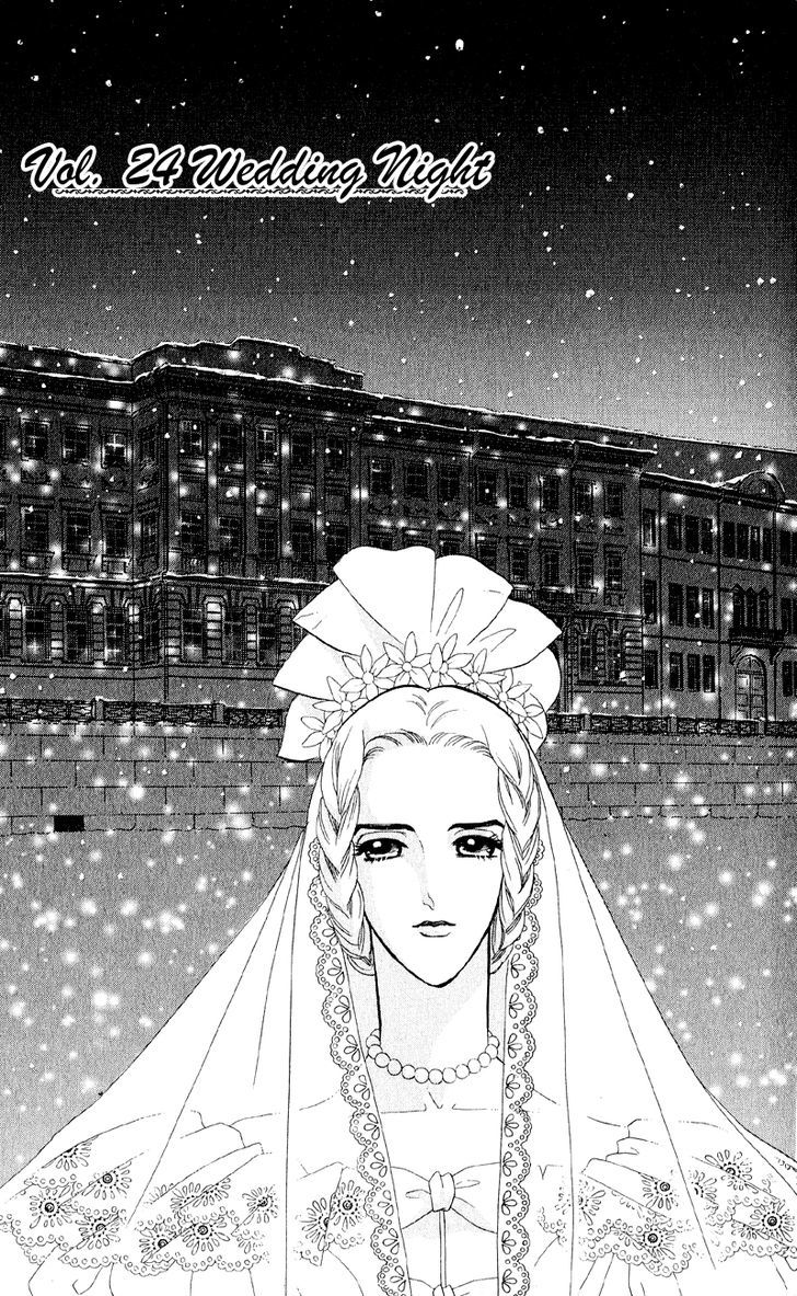 Bronze No Tenshi - Vol.6 Chapter 24 : Wedding Night