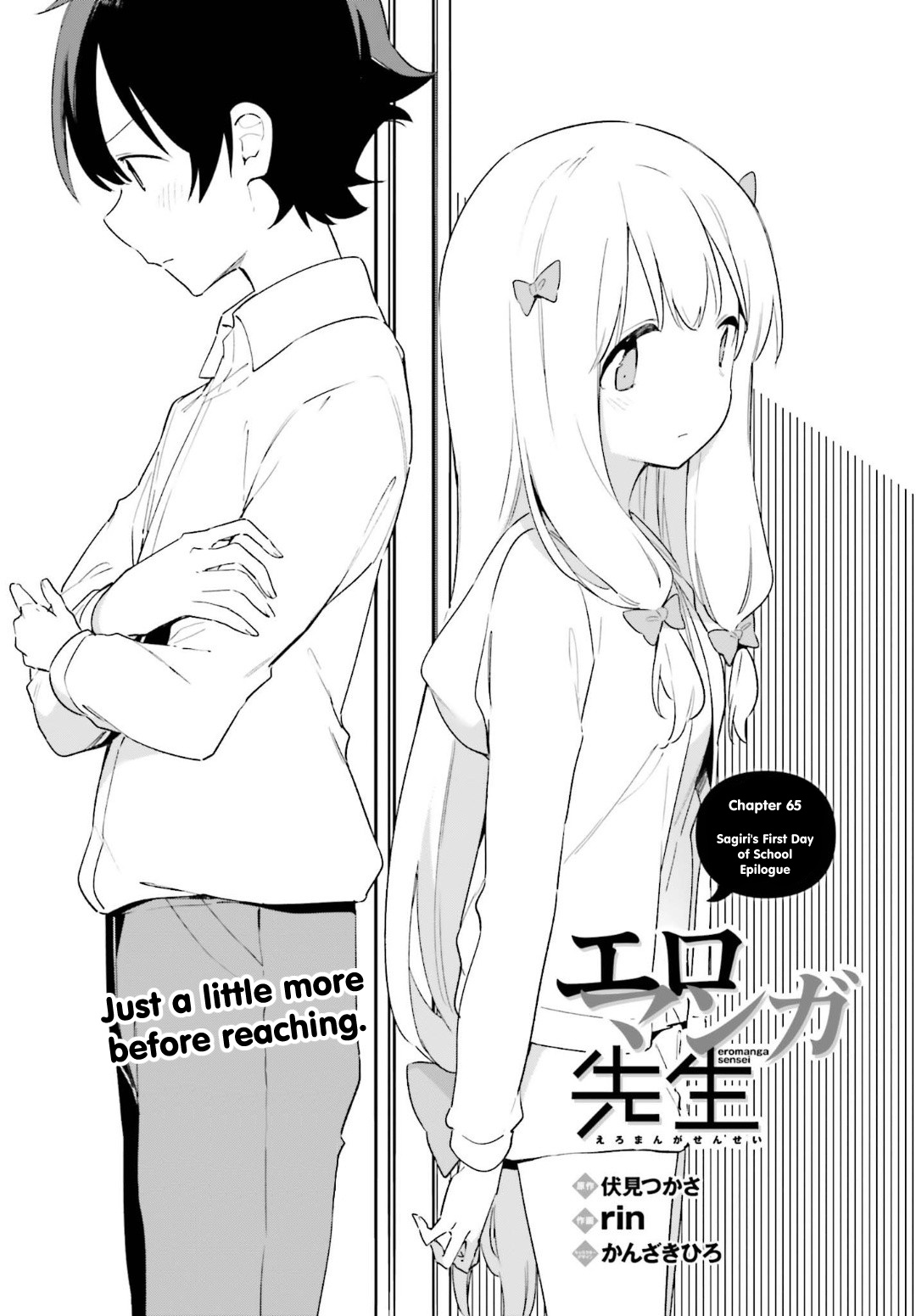 Ero Manga Sensei - Chapter 65: Sagiri's First Day Of School Epilogue