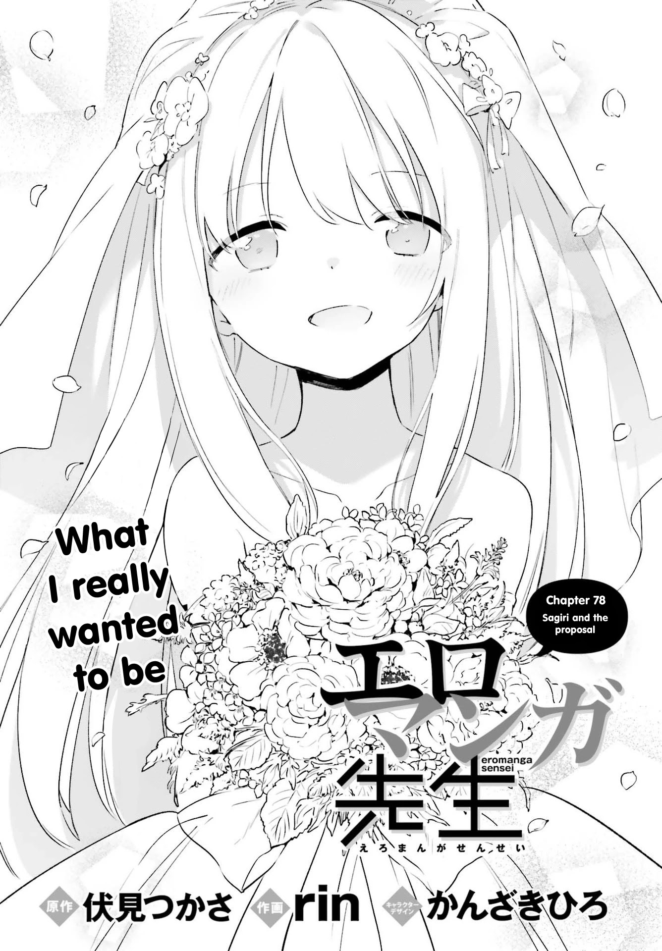 Ero Manga Sensei - Chapter 78: Sagiri And The Proposal