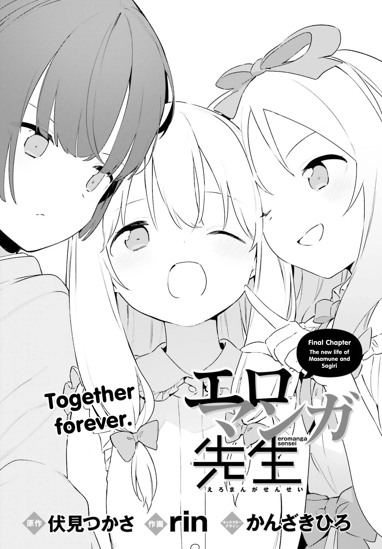 Ero Manga Sensei - Chapter 79: The New Life Of Masamune And Sagiri [End]