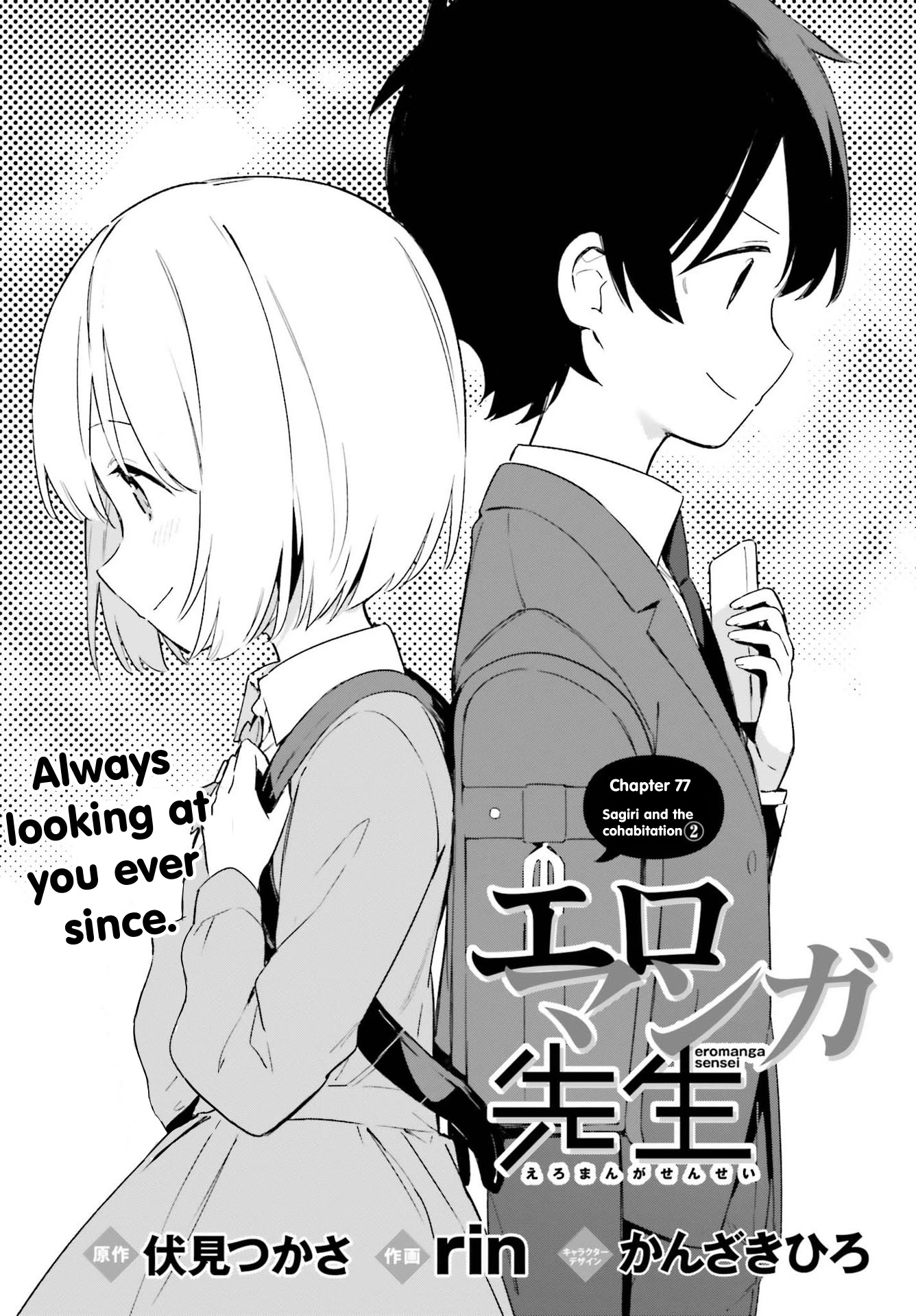 Ero Manga Sensei - Chapter 77: Sagiri And The Cohabitation (2)