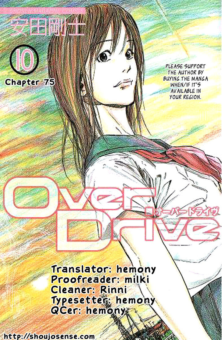 Over Drive - Vol.10 Chapter 75