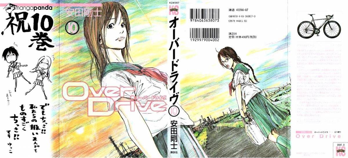 Over Drive - Chapter 74