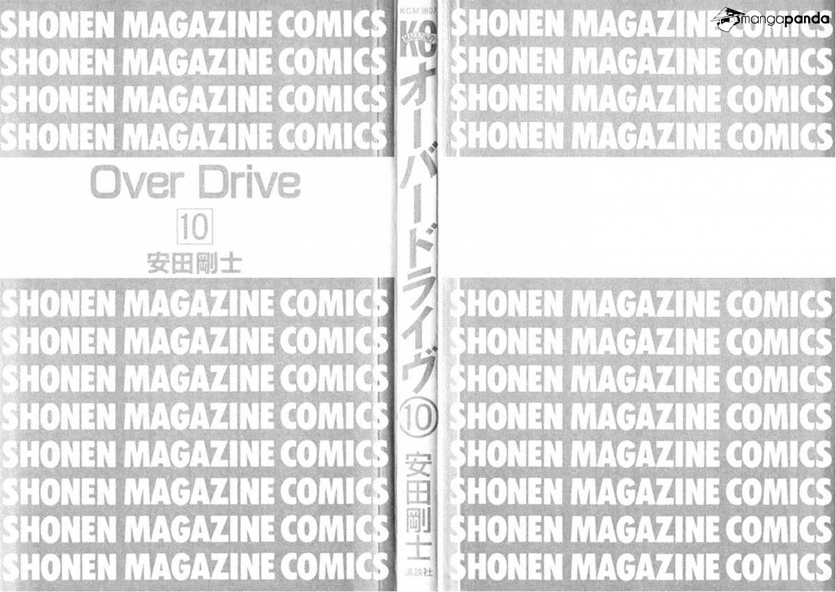 Over Drive - Chapter 74