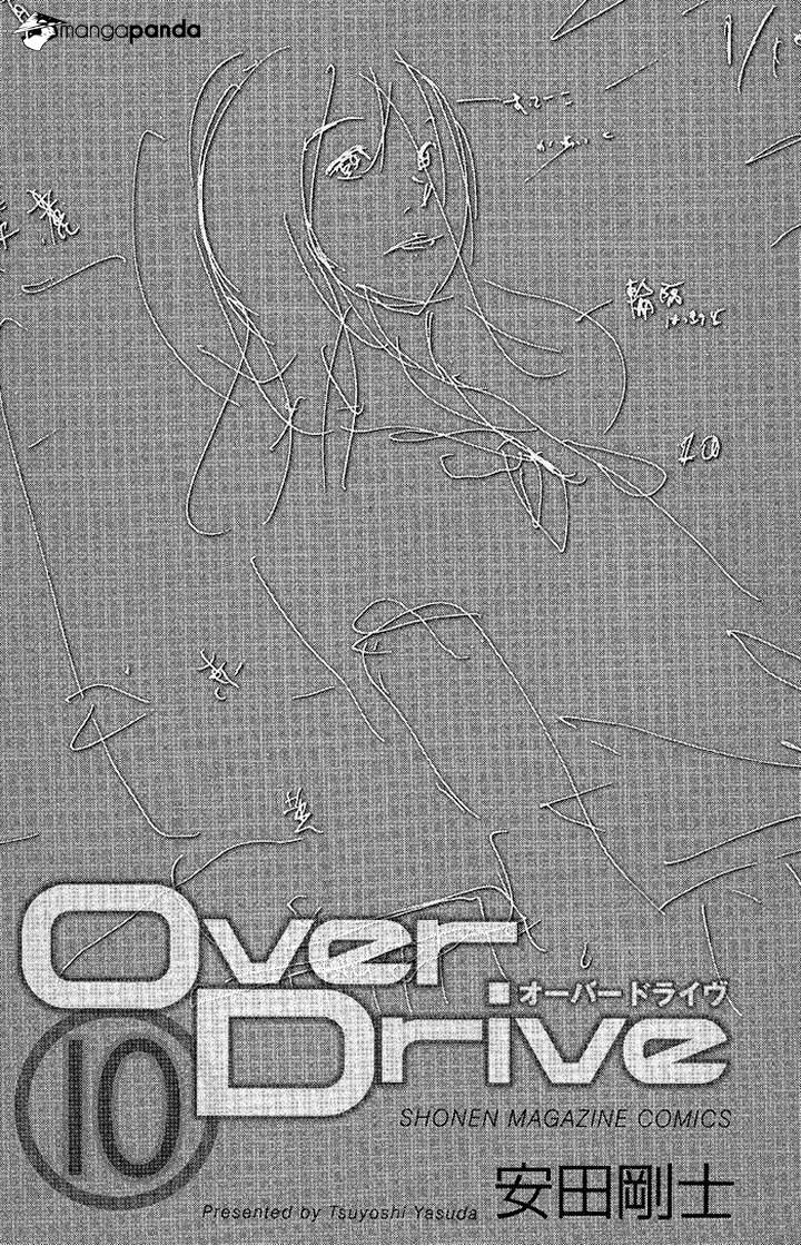 Over Drive - Chapter 74