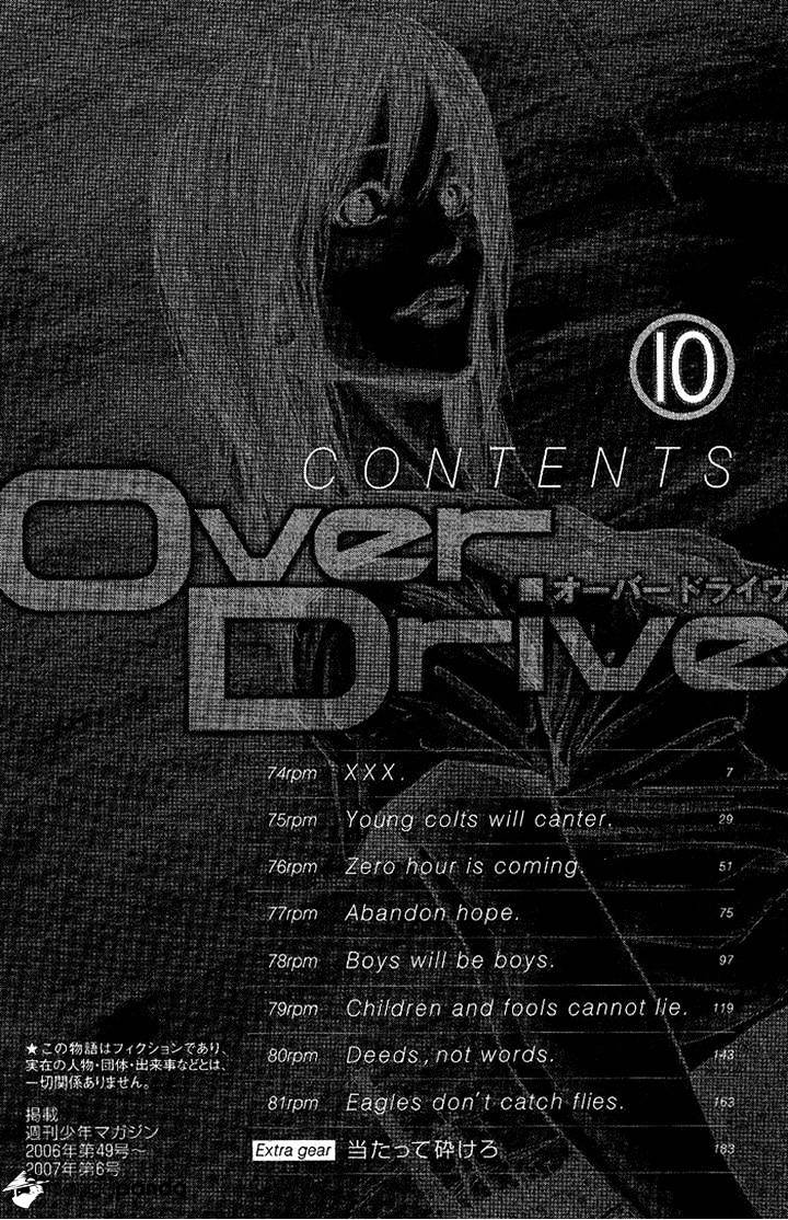 Over Drive - Chapter 74