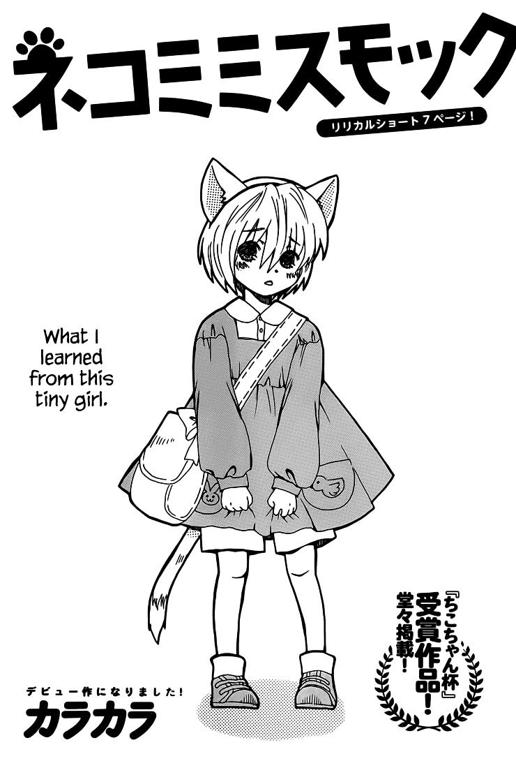 Nekomimi Smock - Chapter 1