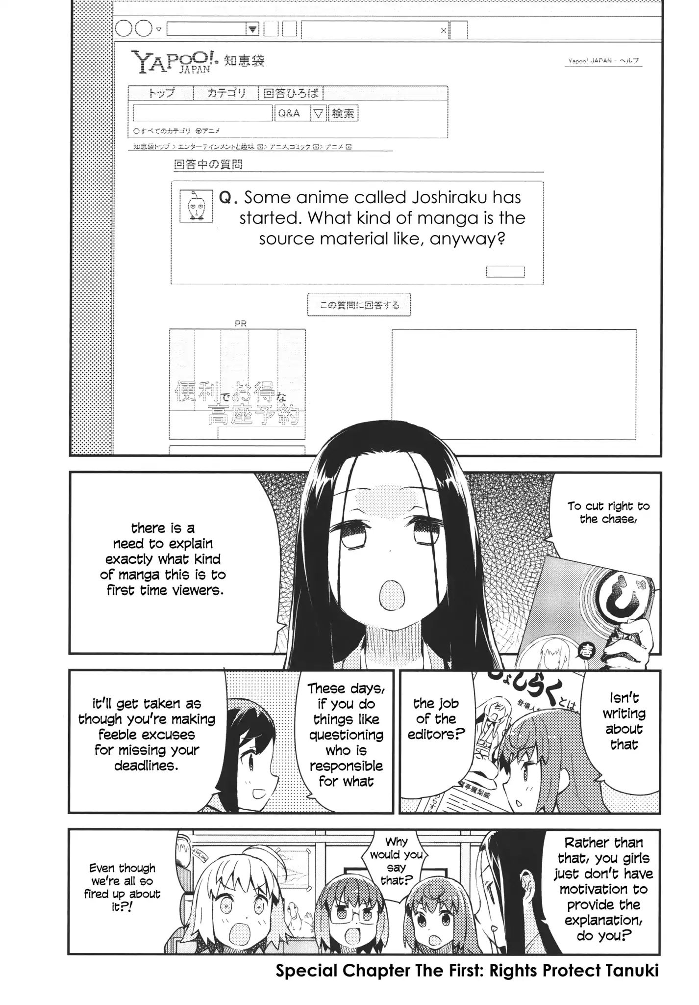 Joshiraku - Chapter 40.5: Special Chapter The First: Rights Protect Tanuki