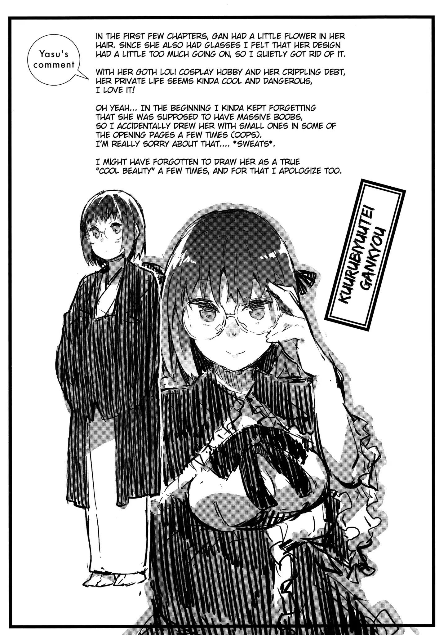 Joshiraku - Chapter 42: Dimensionless