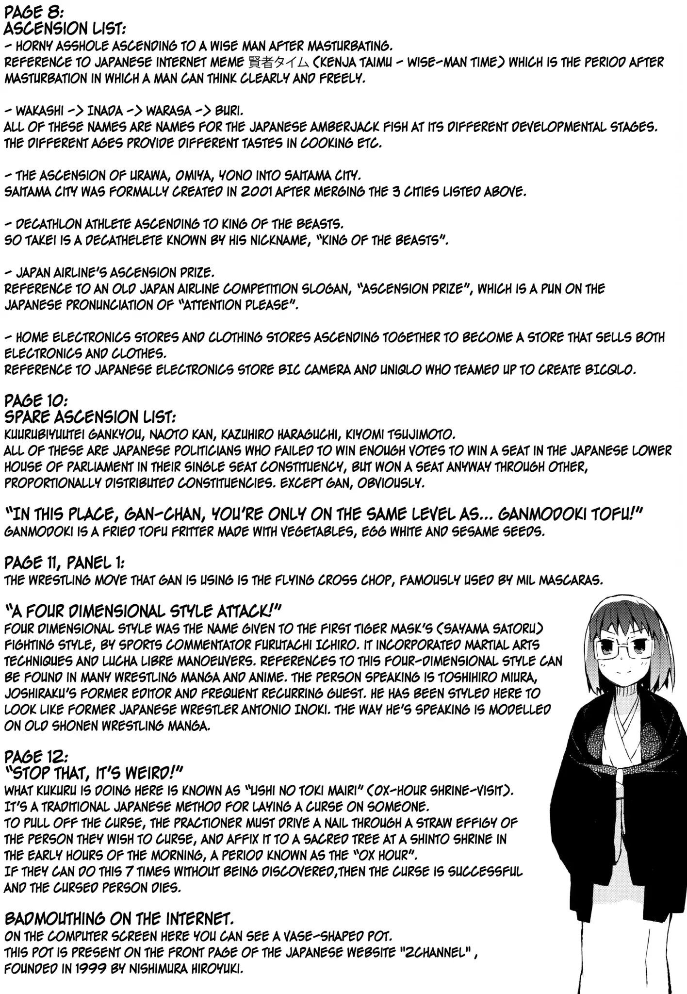 Joshiraku - Chapter 42: Dimensionless