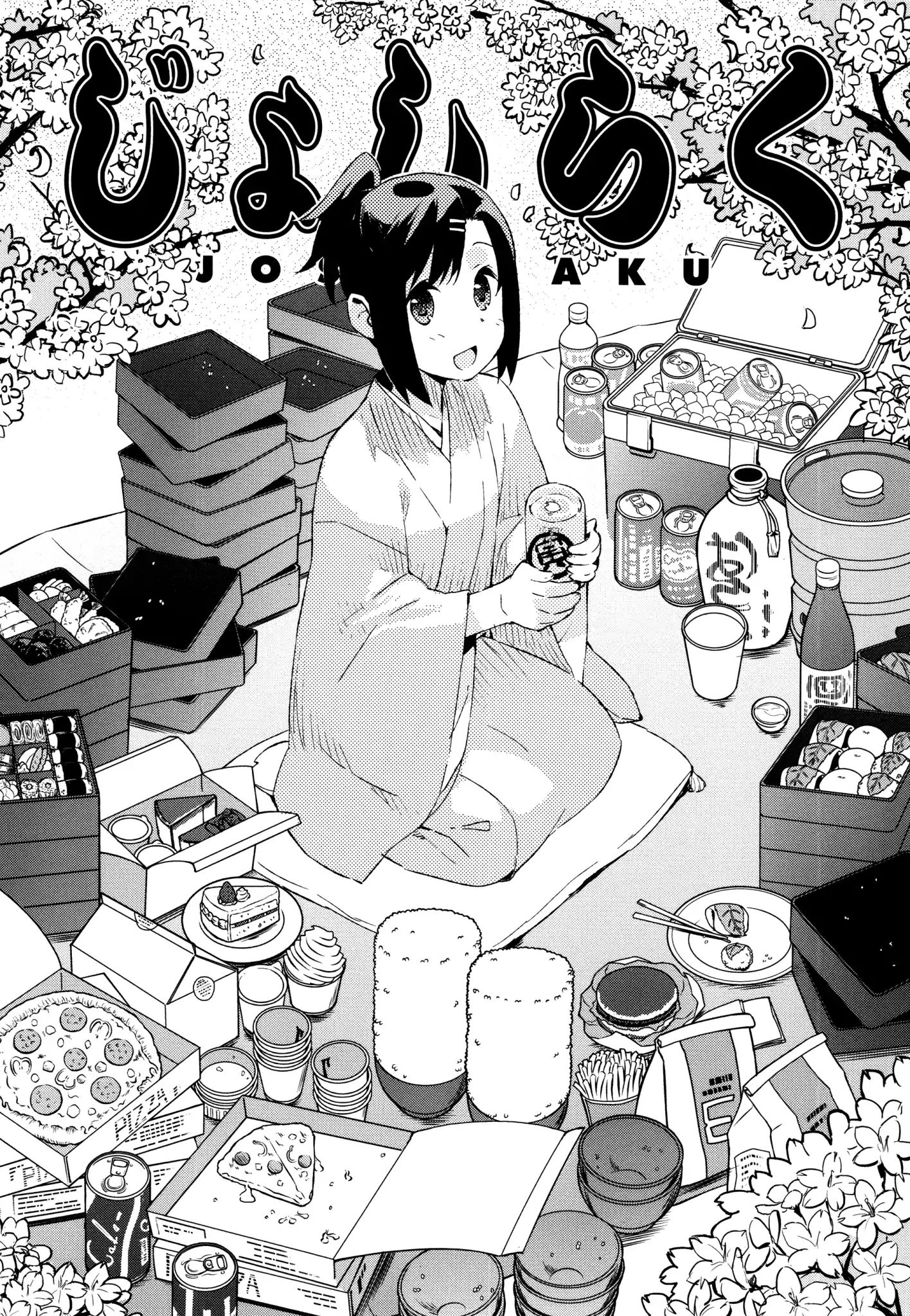 Joshiraku - Chapter 44: Properly Evaluated Double Suicide