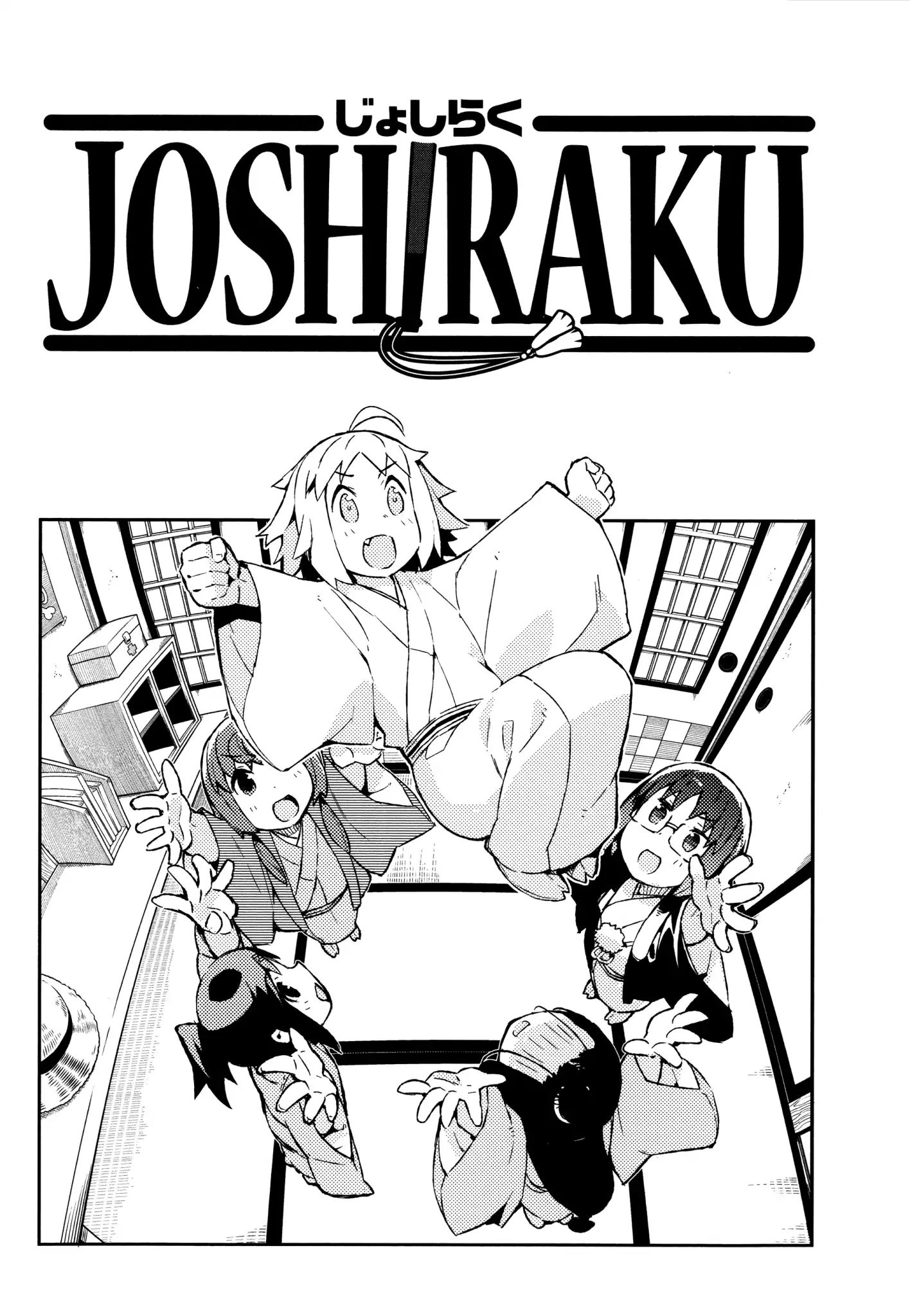 Joshiraku - Chapter 46: Into The Folder