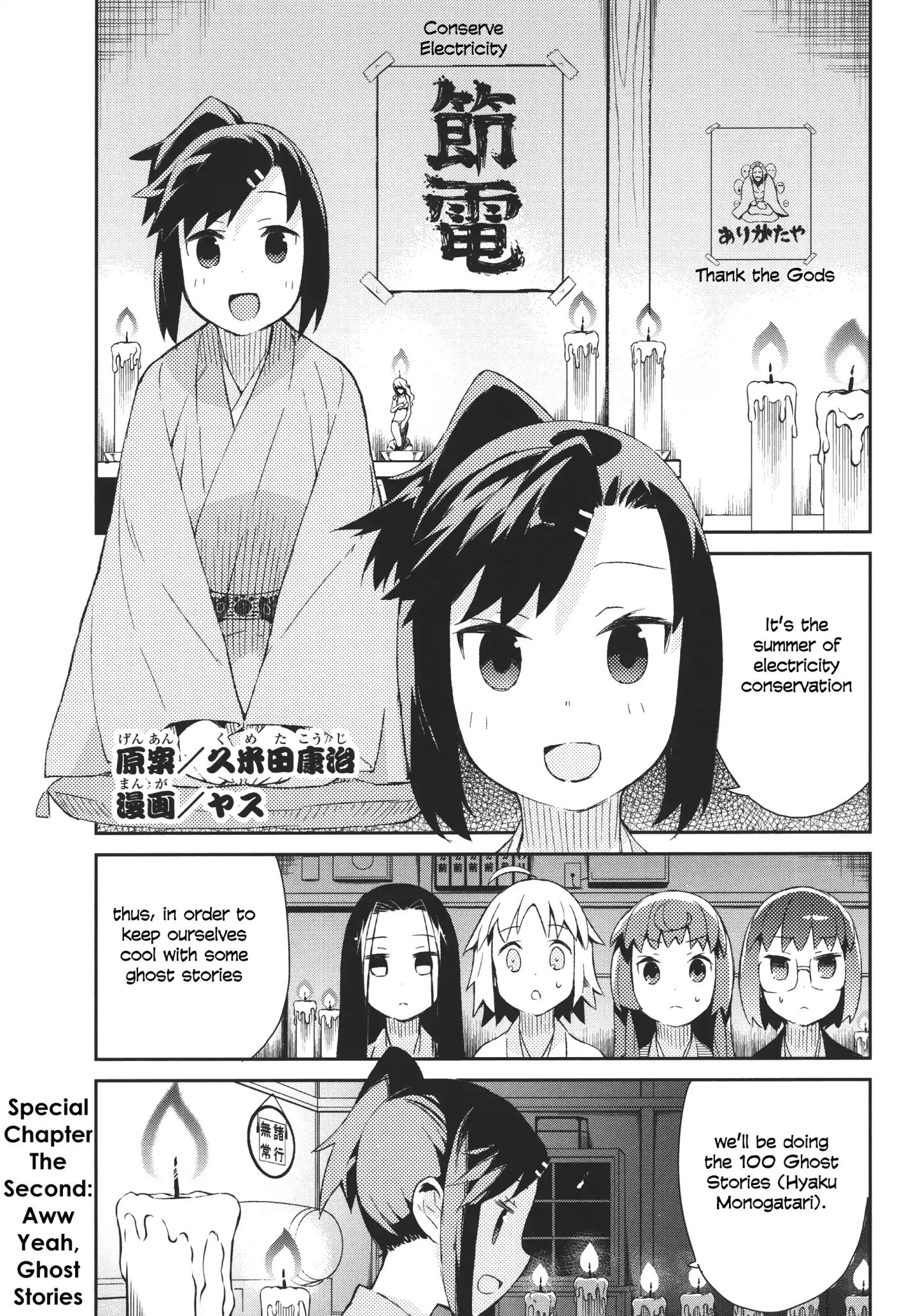 Joshiraku - Chapter 40.6: Special Chapter The Second: Aww Yeah, Ghost Stories