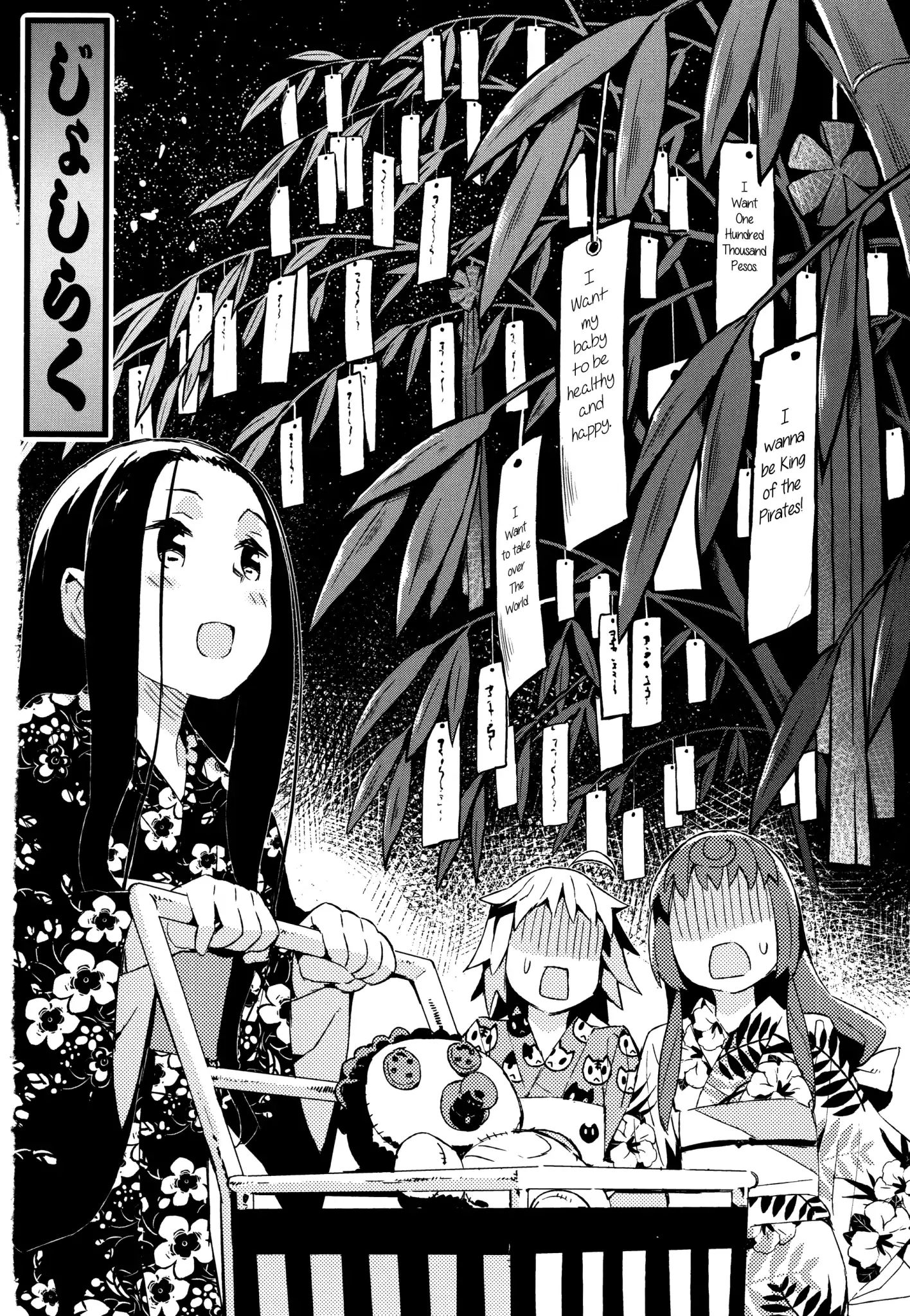 Joshiraku - Chapter 47: Bathman