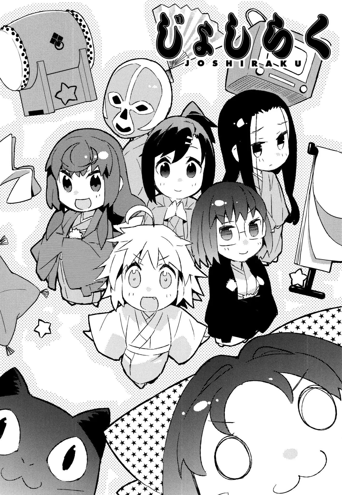 Joshiraku - Chapter 48: Categorization Celebration